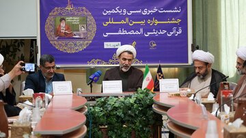 جشنواره بین‌المللی قرآن و حدیث المصطفی با شعار «قرآن، امت محمد(ص) و مقاومت» برگزار می‌شود