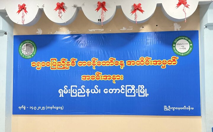 တောင်ကြီး မြို့ နှင့် မြိတ် မြို့ တွင်  ၁၅၀၀ပြည့်နှစ်တမန်တော် (ဆွ) နေ့ အခမ်းအနားများ ကျင်းပ ။ ။ Photos