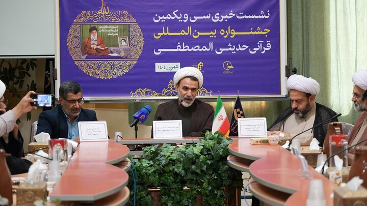 جشنواره بین‌المللی قرآن و حدیث المصطفی با شعار «قرآن، امت محمد(ص) و مقاومت» برگزار می‌شود