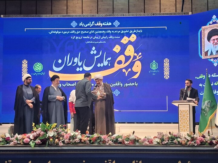 همایش "یاوران وقف" در قم برگزار شد؛ تاکید بر مردمی بودن وقف و نقش آن در تقویت علم و فرهنگ