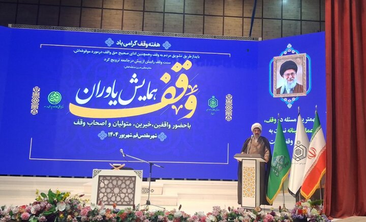 وقف، مردمی‌ترین مقوله جامعه اسلامی و تضمین‌کننده پشتوانه علمی و فرهنگی جامعه است