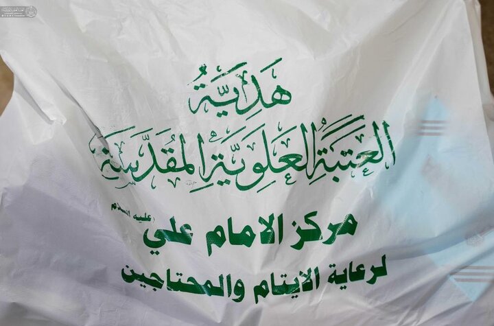 العتبة العلويّة المقدّسة توزّع الكسوة المدرسية على الأيتام والمحتاجين
