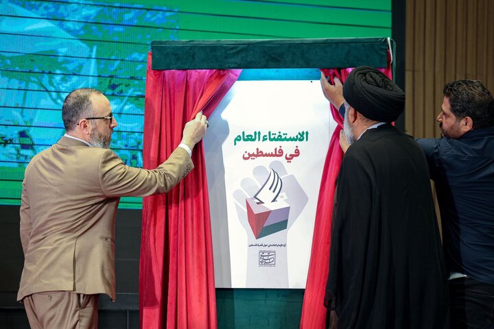 إطلاق كتاب «الاستفتاء العام في فلسطين»