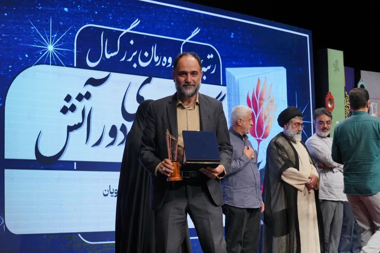 کتاب «گعده‌های دور آتش» برگزیده جایزه ادبی شهید اندرزگو شد