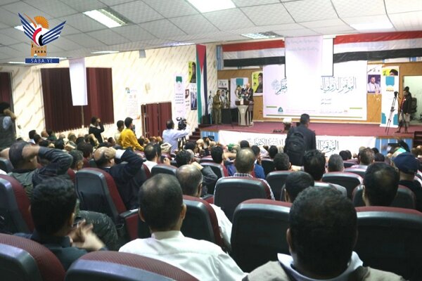 "Great Prophet" international conference celebrated in Sana'a, Yemen