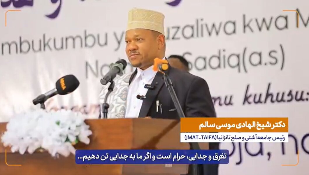 Video | Sherehe Adhimu na ya Hamasa kubwa ya Wapenzi wa Ahlul-Bayt (a.s) kwa Kuzaliwa kwa Mtume wa Rehema (saww) na Imam Sadiq (as) nchini Tanzania