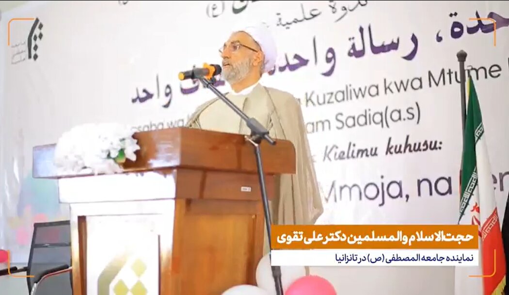 Video | Sherehe Adhimu na ya Hamasa kubwa ya Wapenzi wa Ahlul-Bayt (a.s) kwa Kuzaliwa kwa Mtume wa Rehema (saww) na Imam Sadiq (as) nchini Tanzania