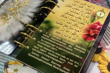 Înîsiyatîfa(Ebtikarê) Qur'anî ya ji aliyê komek Misilmanên Belarûsî ve ji bo îlhamkirina ayetên wehyê di jiyana rojane de