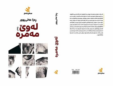 کۆڕبەندنی جیهانیی هاوکاری میدیایی "پشتوێنە و شەقامی 2025" لە چین