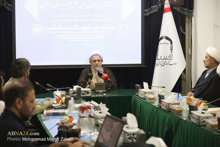 نشست خبری همایش بین‌المللی علوم انسانی اسلامی در قم