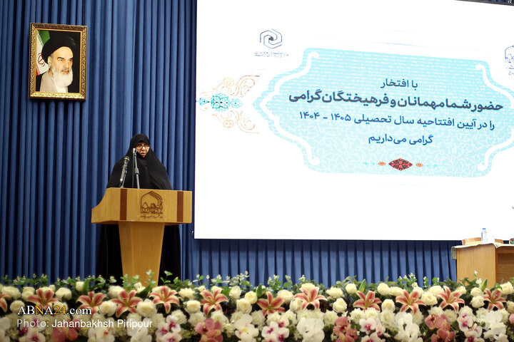 آیین آغاز سال تحصیلی جامعة الزهرا (س) و حوزه علمیه خواهران