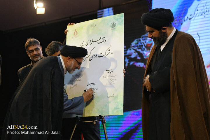 همایش تجلیل از نام آوران «علم و وقف»