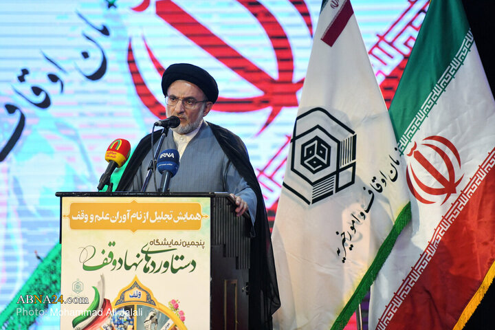 همایش تجلیل از نام آوران «علم و وقف»