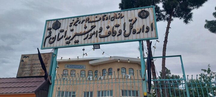 افزایش بهره‌وری موقوفات قم با رویکرد سرمایه‌گذاری پویا و درآمدزا 