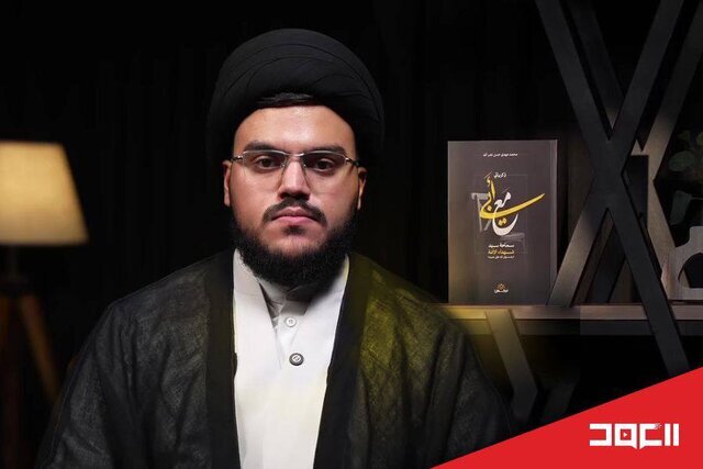 انتشار سیمای شهید نصر الله در کتاب خاطرات فرزندش