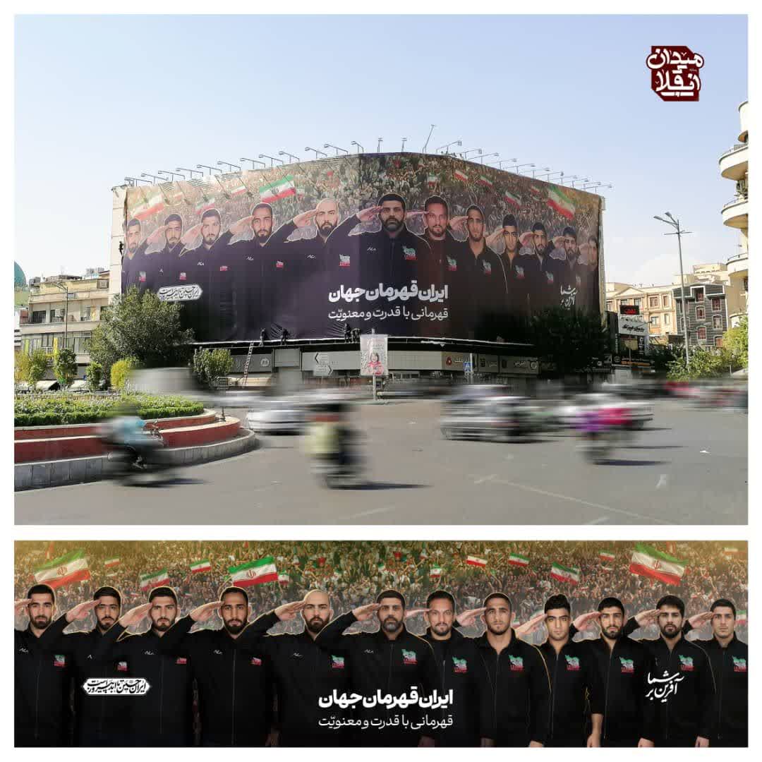 عکس | تصویر قهرمانان کشتی جهان بر روی دیوارنگاره میدان انقلاب تهران