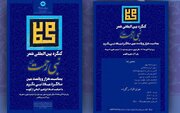 دعوة لاستكتاب مهرجان الشعر الدولي"نبي الرحمة"