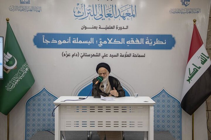 إقامة دورة علمية بعنوان: "الفقه الكلامي ـ البسملة أنموذجًا" بكربلاء المقدسة