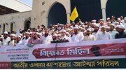 প্রাথমিকে গানের শিক্ষক নিয়োগের প্রতিবাদে বায়তুল মোকাররমে বিক্ষোভ