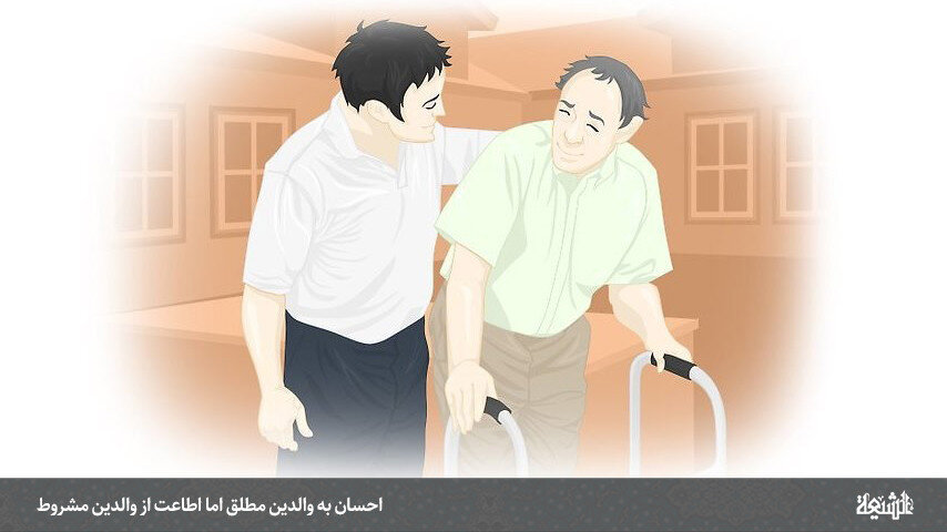 Kuwaheshimu na kuwajali wazazi ni jukumu la muhimu sana na la msingi kwa kila mtu. Katika dini ya Kiislamu, kuwaheshimu wazazi kuna nafasi kubwa sana