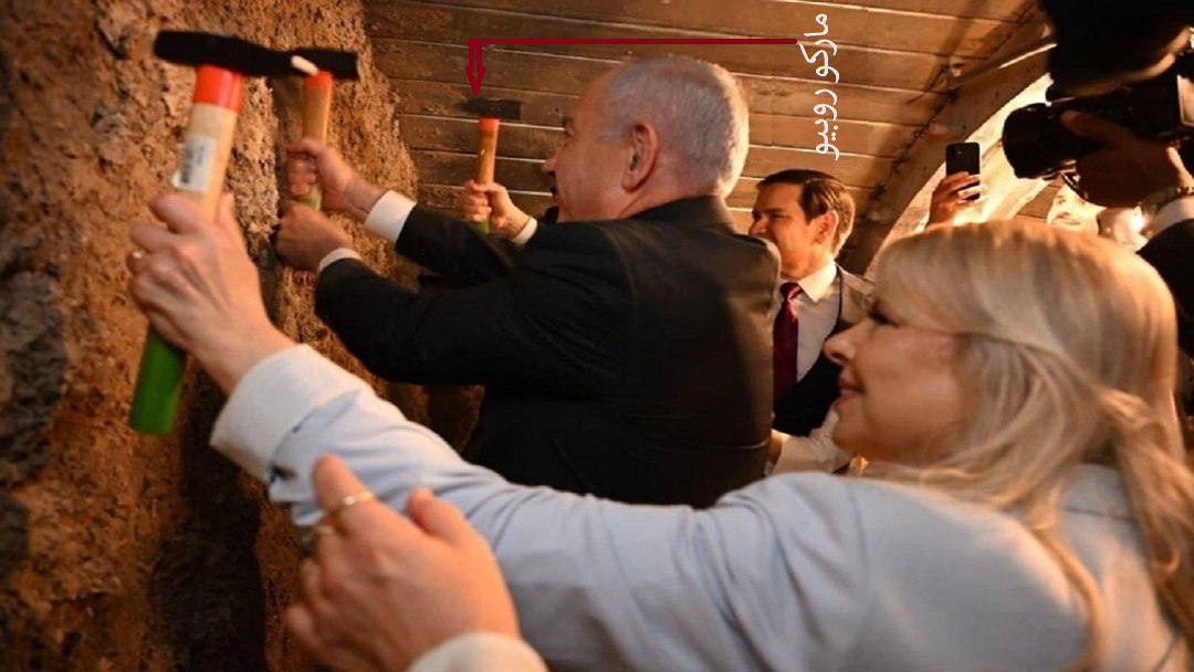 اس کتبے (نوشتے) کی کہانی جس کی نیتن یاہو کو بہت شدت سے تلاش ہے