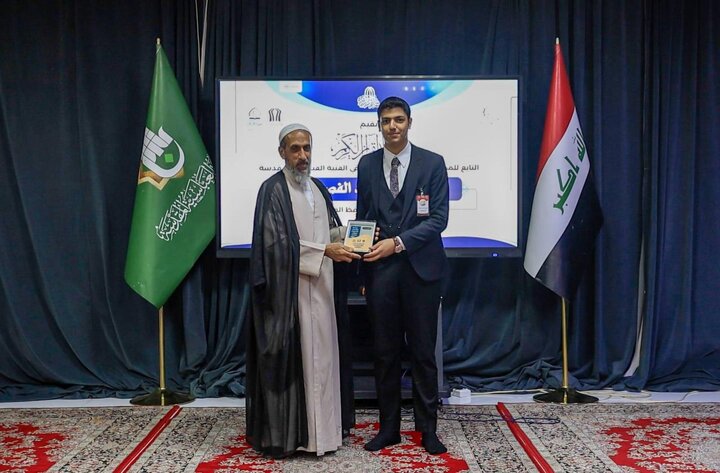 اختتام النسخة الرابعة من مسابقة الجود لحفظ القرآن في كربلاء المقدسة