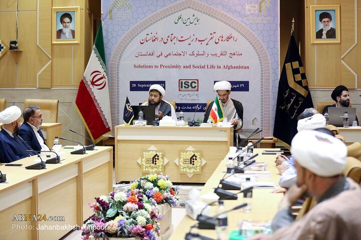 همایش بینالمللی راهکارهای تقریب و زیست اجتماعی در افغانستان