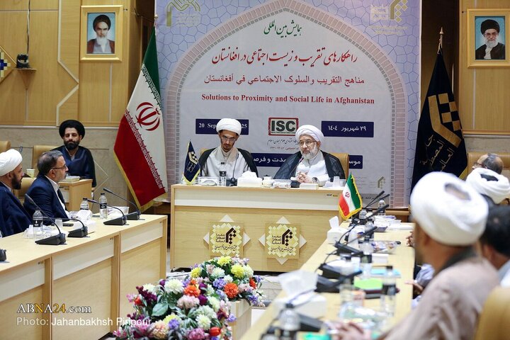 همایش بینالمللی راهکارهای تقریب و زیست اجتماعی در افغانستان