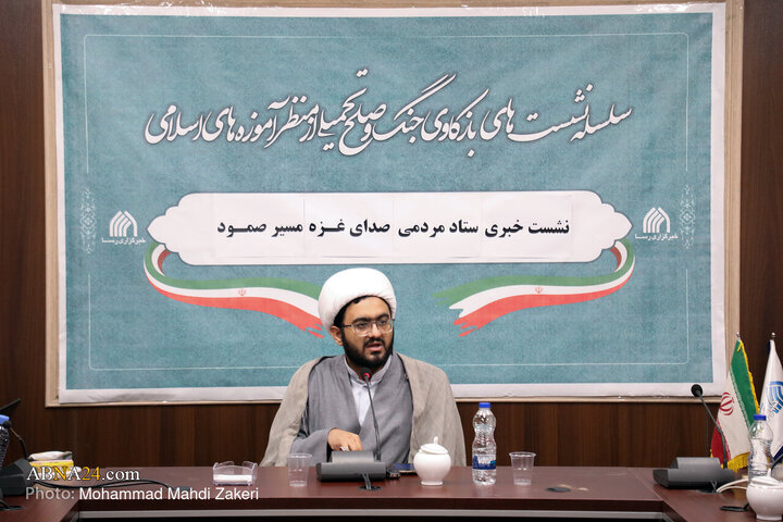 نشست خبری ستاد مردمی صدای غزه مسیر صمود
