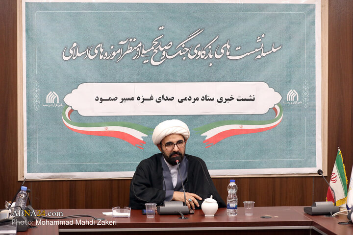 نشست خبری ستاد مردمی صدای غزه مسیر صمود