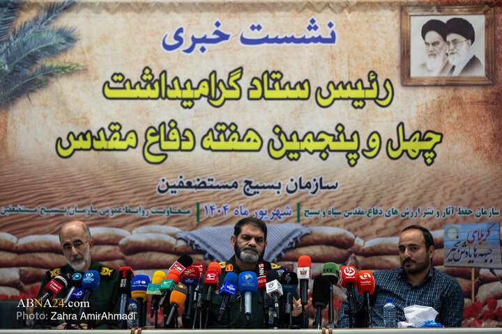 نشست خبری معاون هماهنگ‌کننده بسیج به مناسبت آغاز هفته چهل و پنجم دفاع مقدس