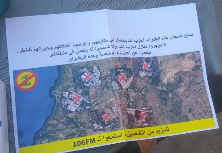 Pagbagsak ng mga Polyetong Nakakapukaw mula sa Israeli Drone sa Himpapawid ng “Meis al-Jabal,” Lebanon