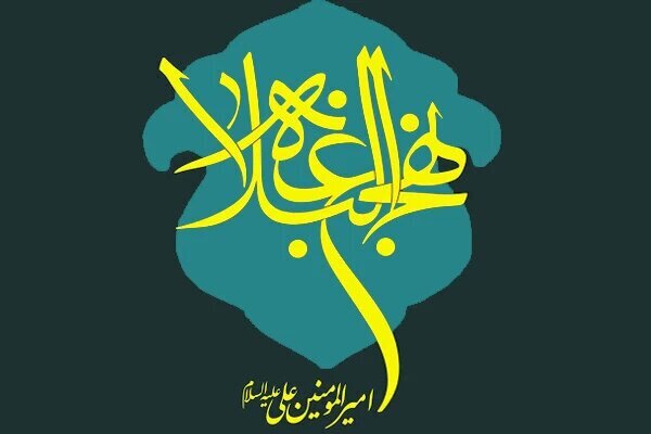 دوره آموزشی «رهیافت‌های تربیتی و آموزشی در نهج‌البلاغه» برگزار می شود