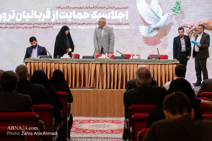 گزارش تصویری | اجلاسیه حمایت از قربانیان تروریسم در وزارت امور خارجه