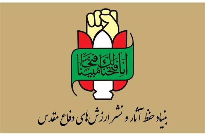 دفاع مقدس میراث معنوی و الگوی مقاومت برای ملت‌های آزادی‌خواه جهان است