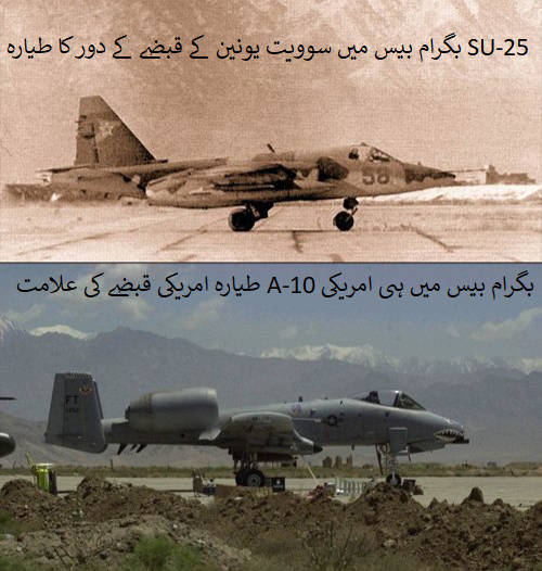 امریکہ بگرام کو دوبارہ کیوں حاصل کرنا چاہتا ہے؟ + تصاویر