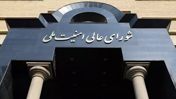 Berita | SNSC: Kerja Sama dengan IAEA akan Ditangguhkan / Pengembangan Koridor Regional Melalui Iran