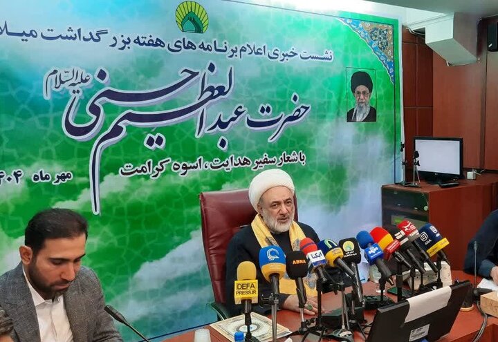 برنامه‌های هفته بزرگداشت میلاد حضرت عبدالعظیم حسنی(ع) با شعار «سفیر هدایت، اسوه کرامت»