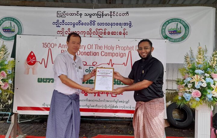 ၁၅၀၀ ပြည့်နှစ် မဟာတမန်တော်(ဆွ) နေ့ အထိမ်းအမှတ် အဖြစ်  စုပေါင်း သွေးလှူဒါန်း ပြုလုပ် ။ ။ Photos