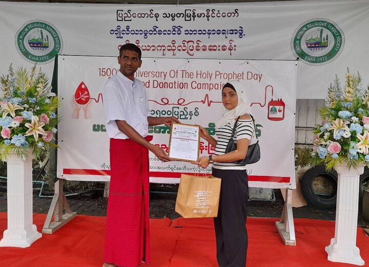 ၁၅၀၀ ပြည့်နှစ် မဟာတမန်တော်(ဆွ) နေ့ အထိမ်းအမှတ် အဖြစ်  စုပေါင်း သွေးလှူဒါန်း ပြုလုပ် ။ ။ Photos