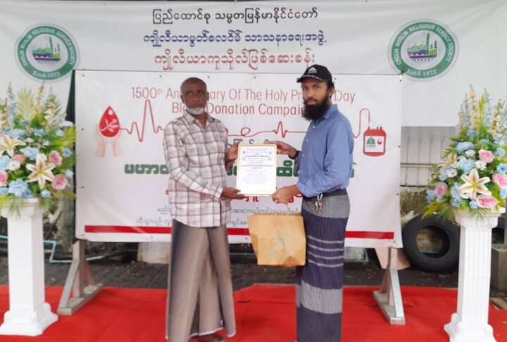 ၁၅၀၀ ပြည့်နှစ် မဟာတမန်တော်(ဆွ) နေ့ အထိမ်းအမှတ် အဖြစ်  စုပေါင်း သွေးလှူဒါန်း ပြုလုပ် ။ ။ Photos