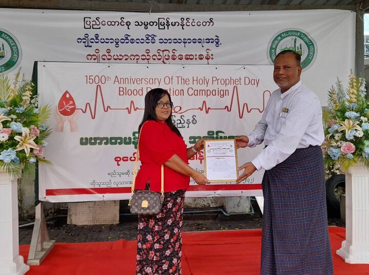 ၁၅၀၀ ပြည့်နှစ် မဟာတမန်တော်(ဆွ) နေ့ အထိမ်းအမှတ် အဖြစ်  စုပေါင်း သွေးလှူဒါန်း ပြုလုပ် ။ ။ Photos