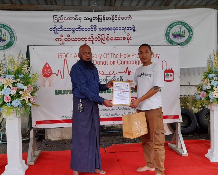 ၁၅၀၀ ပြည့်နှစ် မဟာတမန်တော်(ဆွ) နေ့ အထိမ်းအမှတ် အဖြစ်  စုပေါင်း သွေးလှူဒါန်း ပြုလုပ် ။ ။ Photos