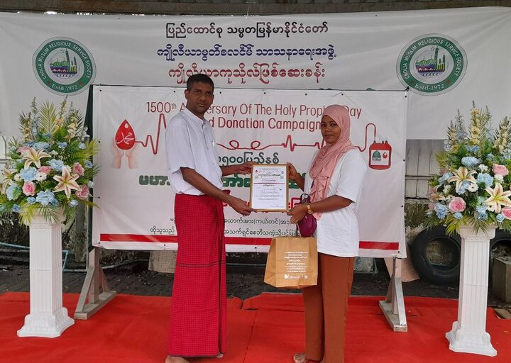 ၁၅၀၀ ပြည့်နှစ် မဟာတမန်တော်(ဆွ) နေ့ အထိမ်းအမှတ် အဖြစ်  စုပေါင်း သွေးလှူဒါန်း ပြုလုပ် ။ ။ Photos