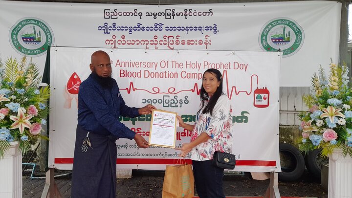 ၁၅၀၀ ပြည့်နှစ် မဟာတမန်တော်(ဆွ) နေ့ အထိမ်းအမှတ် အဖြစ်  စုပေါင်း သွေးလှူဒါန်း ပြုလုပ် ။ ။ Photos