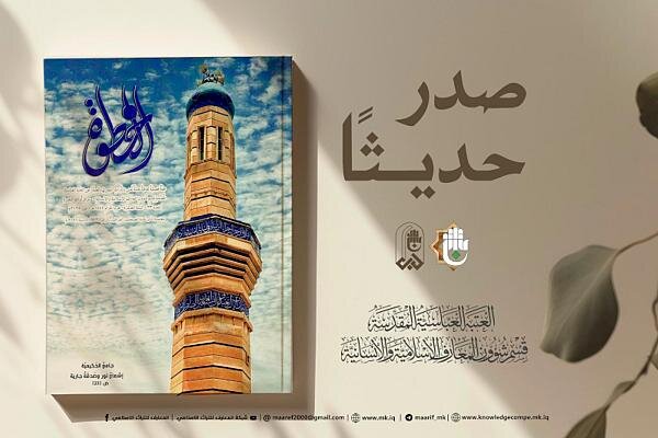 إصدار العدد 33 من مجلة الخطوة الفصلية