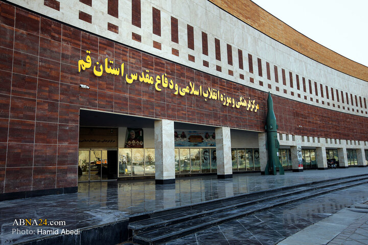 باغ‌موزه انقلاب و دفاع مقدس قم