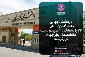 22 Mamostên Zanîngeha Kurdistanê di nav lêkolînerên herî mezin ên cîhanê de ne