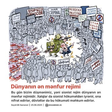 Карикатура \ “Исраил” Дүнјанын Ән Мәнфур Режими