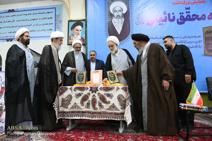 همایش بزرگداشت علامه محقق نائینی (ره) در اصفهان
